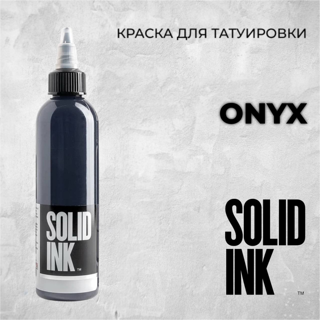 Краска для тату Onyx